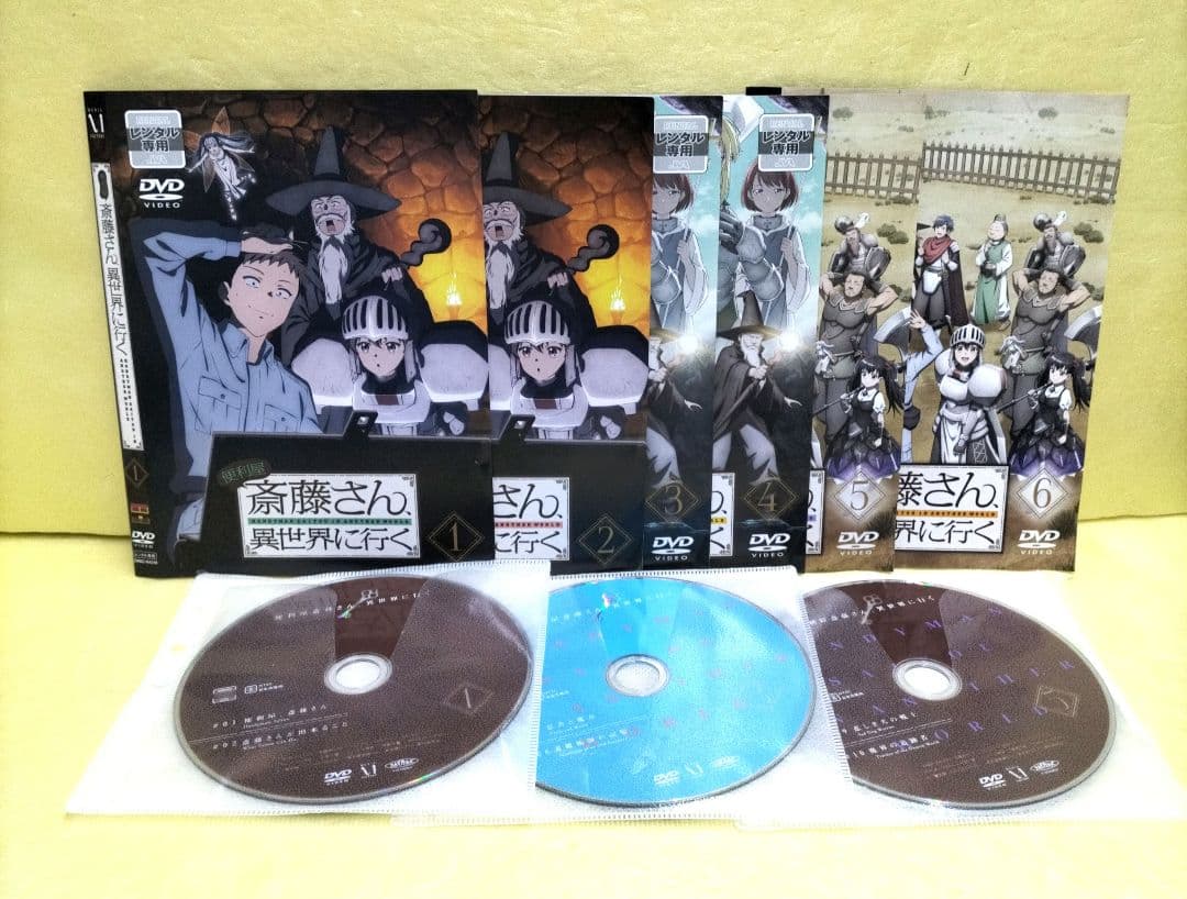 便利屋斎藤さん、異世界に行く　全6巻セット　レンタル落ち 便利屋斎藤さん、異世界に行く』がオンラインくじ「くじ引き堂」に登場