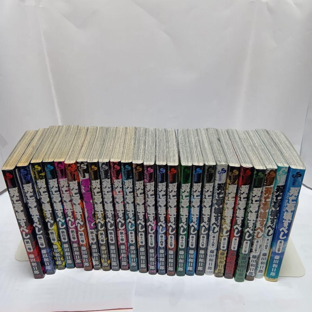 全巻初版】 双亡亭壊すべし 藤田和日郎全巻セット - メルカリ