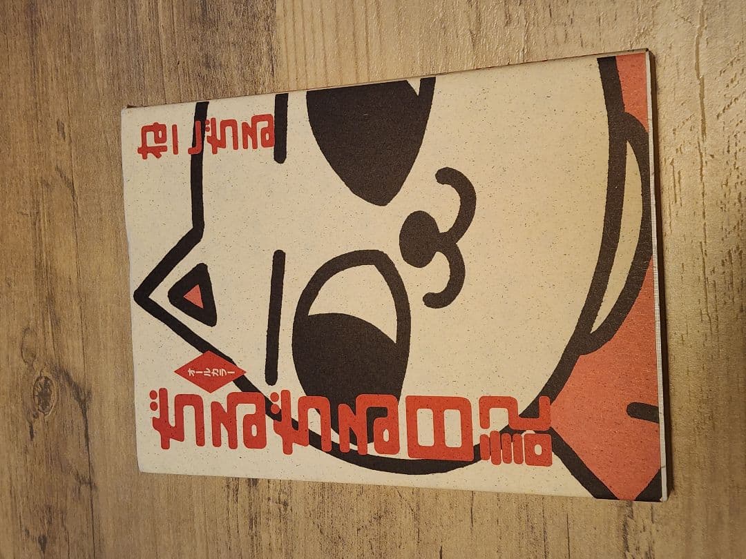 ねこぢる『11冊セット』ガロ 山野一