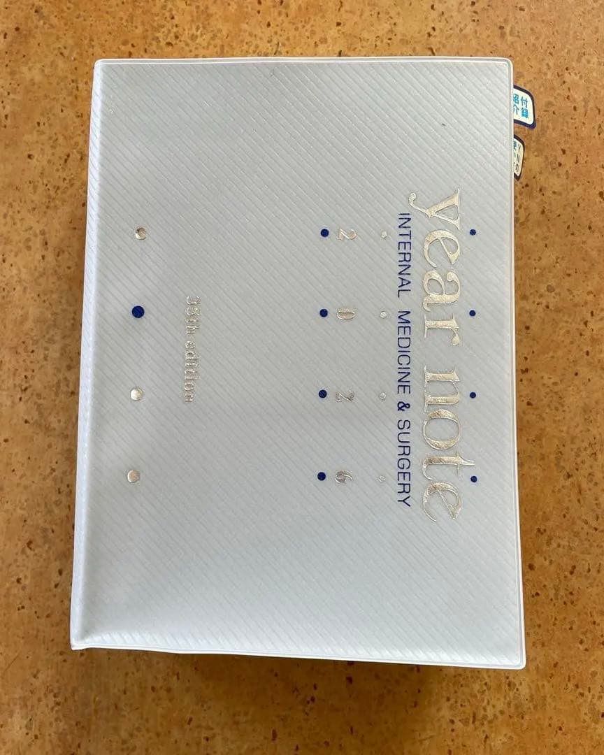 イヤーノート year note 2026 内科・外科編 - メルカリ