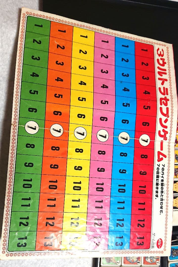 ドンジャラ ゲーム レトロ ヴィンテージ ウルトラマン 80 - メルカリ