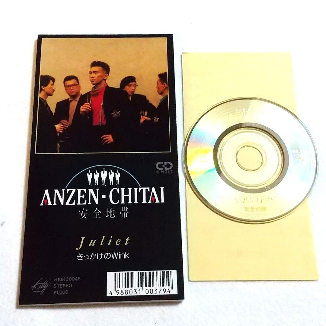 ☆安全地帯『崩黄色のスナップ 』など 8cmCD 13枚セット！ - メルカリ