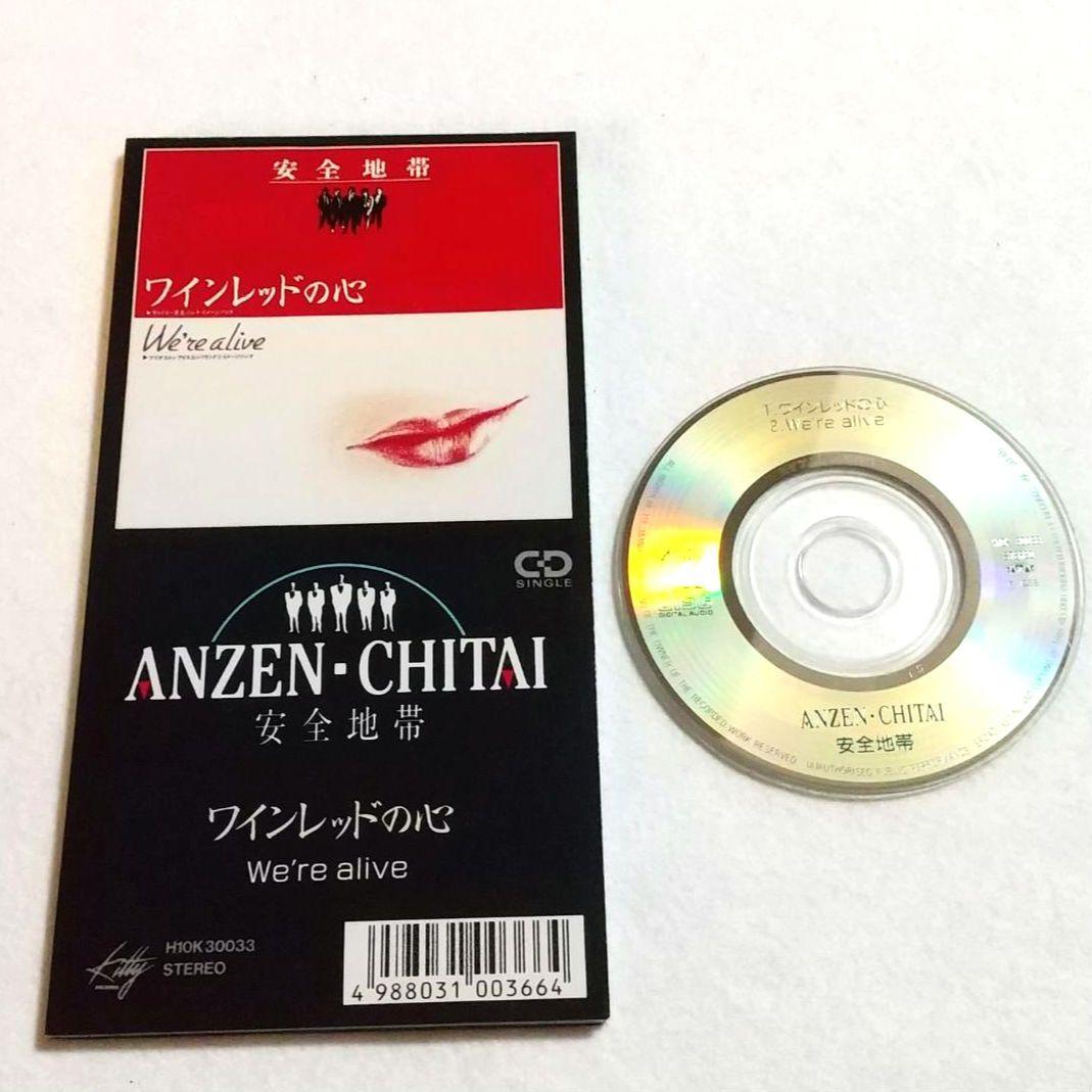 ☆安全地帯『崩黄色のスナップ 』など 8cmCD 13枚セット！ - メルカリ