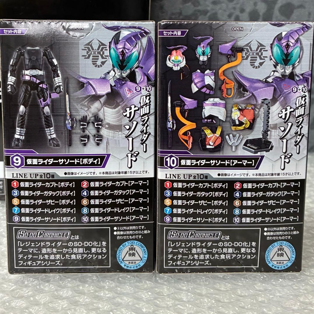 SO-DO CHRONICLE 仮面ライダーカブト サソード 装動 山本裕典 - メルカリ