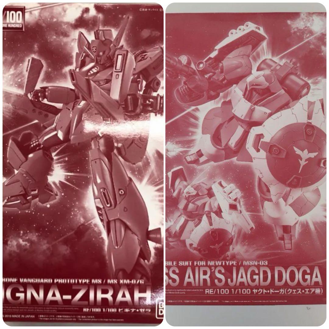 RE 100 ヤクト・ドーガ（クェス・エア機）& RE 100 ビギナ・ゼラ ガンプラ】RE/100 1/100 ヤクト・ドーガ（クェス・エア機） レビュー