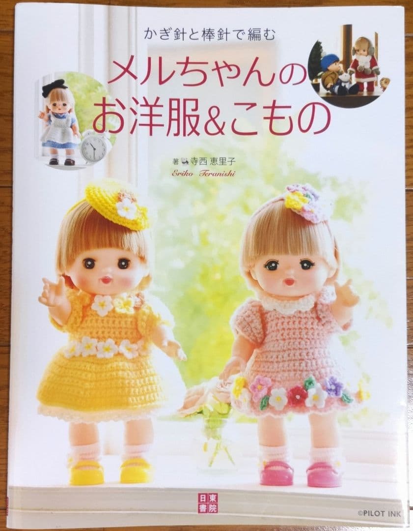 かぎ針編みの本12冊セット - メルカリ