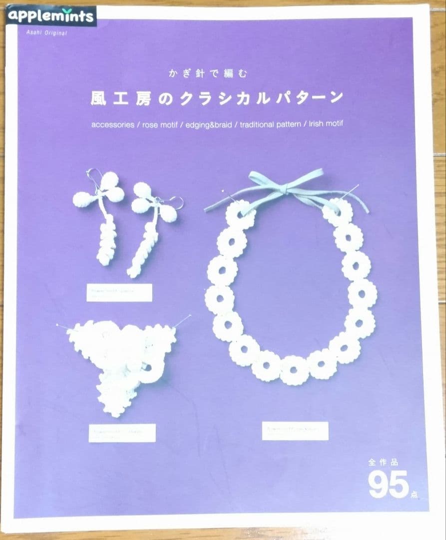 かぎ針編みの本12冊セット - メルカリ