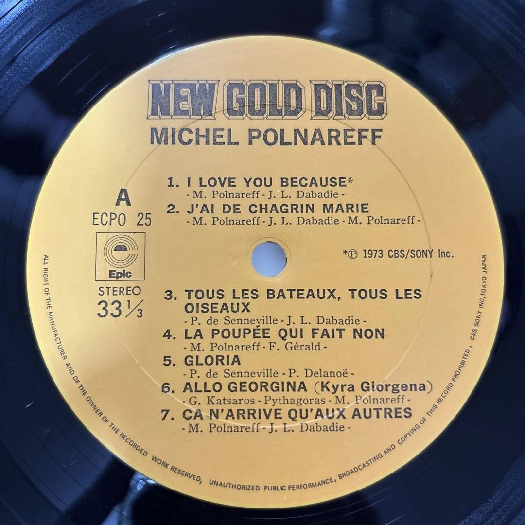 美品 ミシェル・ポナレフ NEW GOLD DISC LP - メルカリ