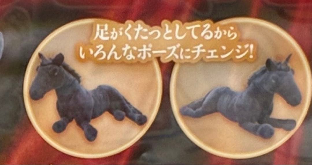 くたっとGIGAサラブレッド 黒い馬 BIGぬいぐるみ - メルカリ