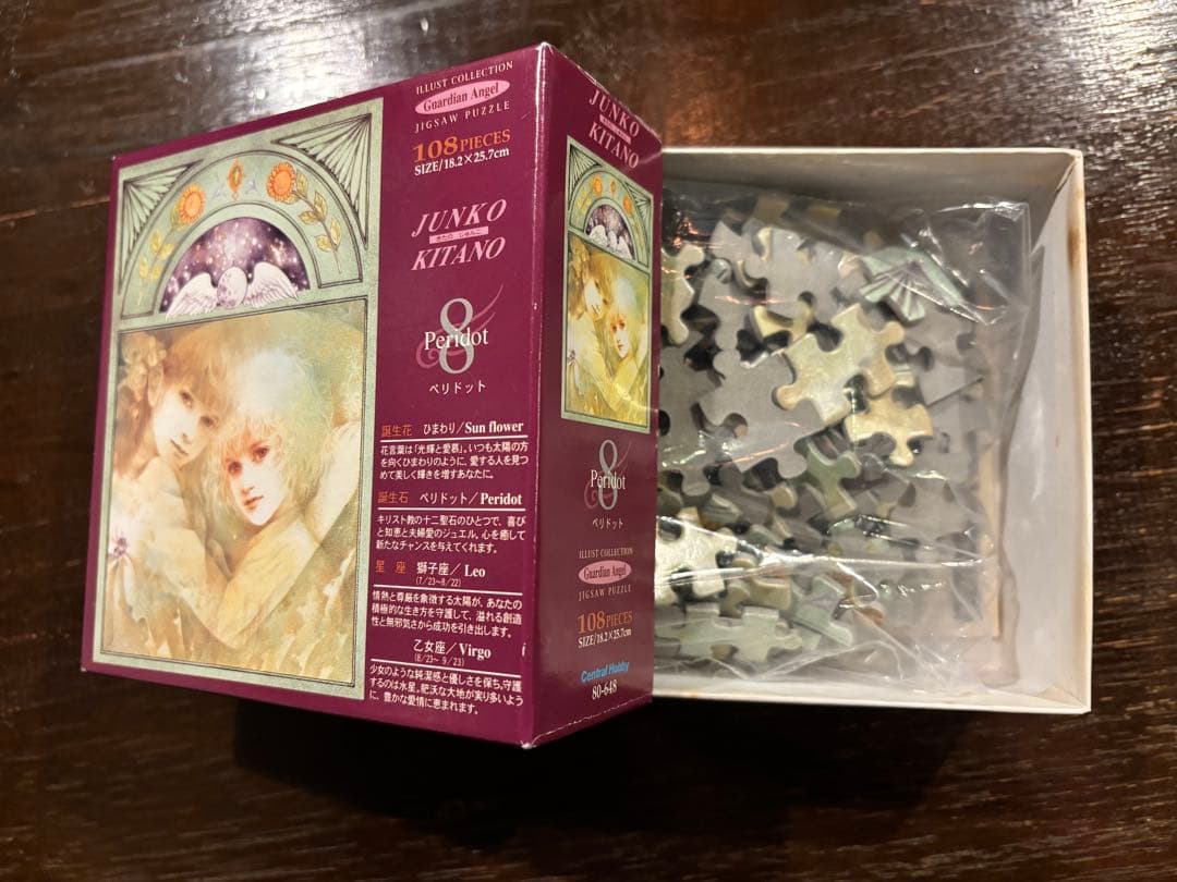 きたのじゅんこ ペリドット ジグソーパズル ひまわり ガーディアン