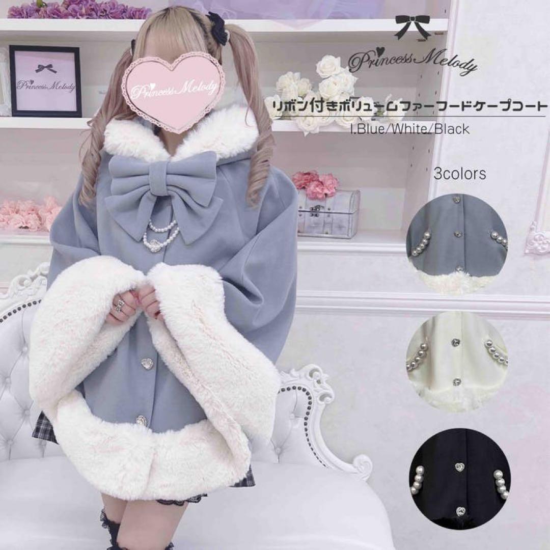 限界値下げMARS】リボン付きボリュームファーフードケープコート