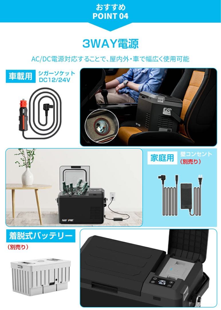 車載冷蔵庫 9L -20℃～10℃ 45W12V/24V/内蔵バッテリー別売り