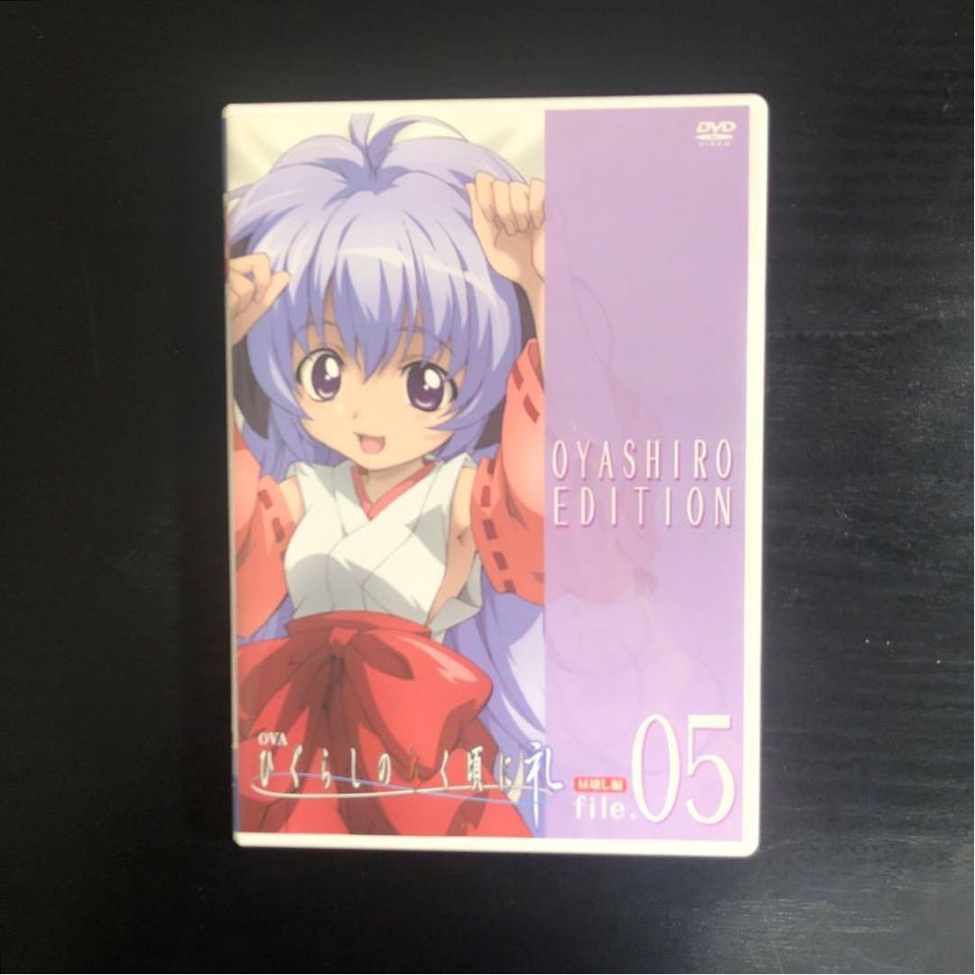 ひぐらしのなく頃に礼 file.4.5 限定版 沙都子 ＆ 羽入 抱き枕カバー付