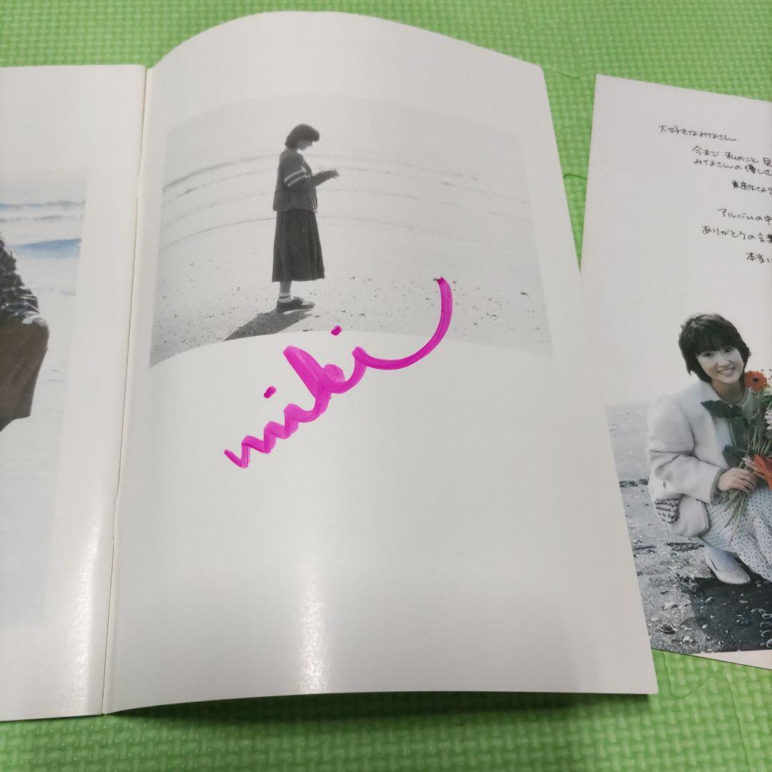 激レア）声優高橋美紀 「もっと逢いたい…（サイン付き）」「海に帰る日