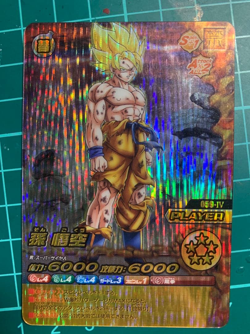 爆裂インパクト 禁レア 悟空 ドラゴンボール - メルカリ