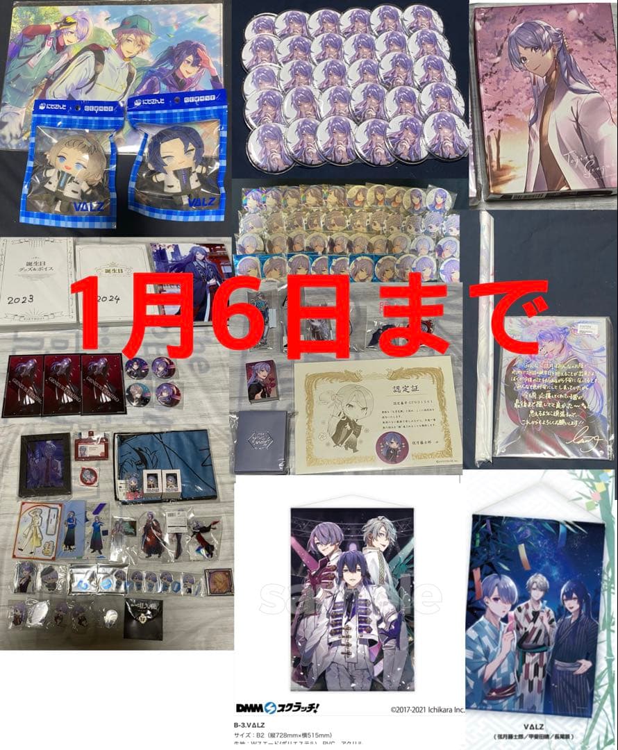 弦月藤士郎 まとめ売り 1月6日まで - Vtuberアウトレット ショップ 通販