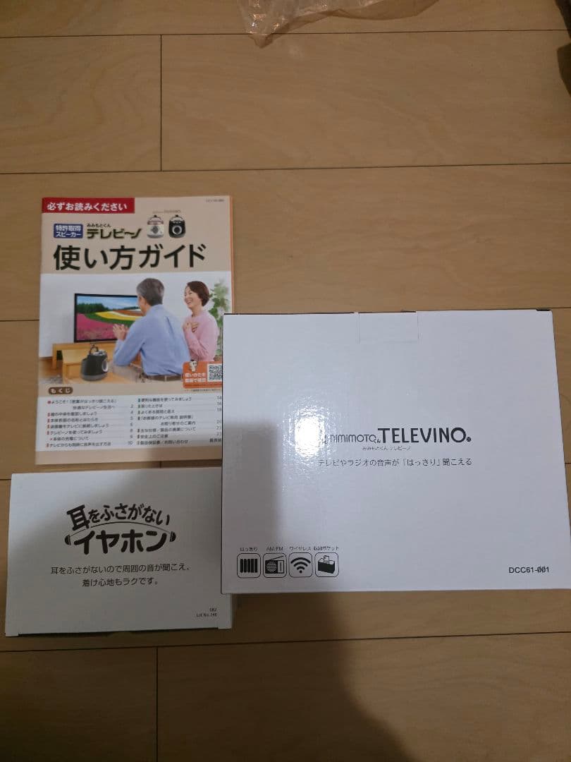 みみもとくん テレビーノ 耳をふさがないイヤホン付き テレビーノ みみもとくん 耳をふさがないイヤホン付き - メルカリ