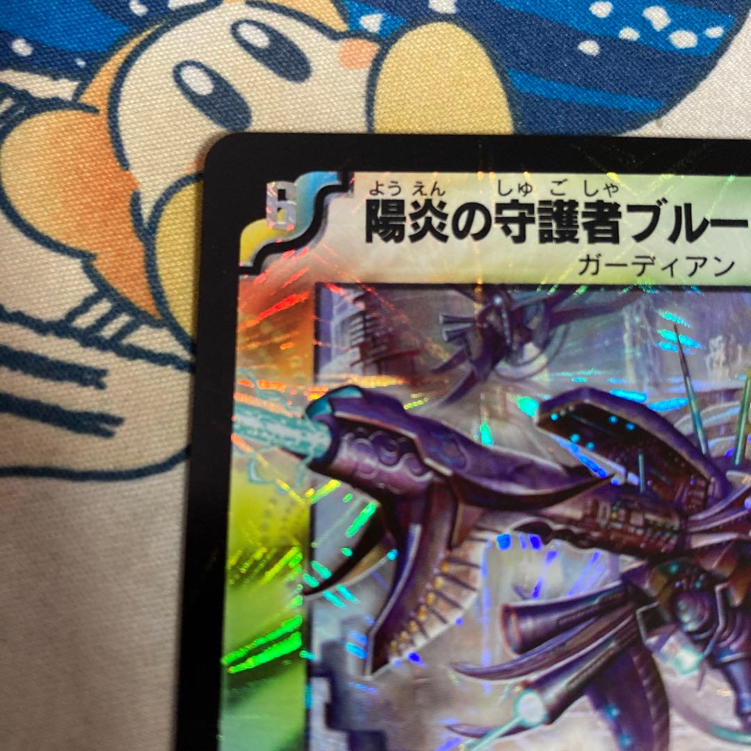 陽炎の守護者ブルーメルキス 初期 - メルカリ