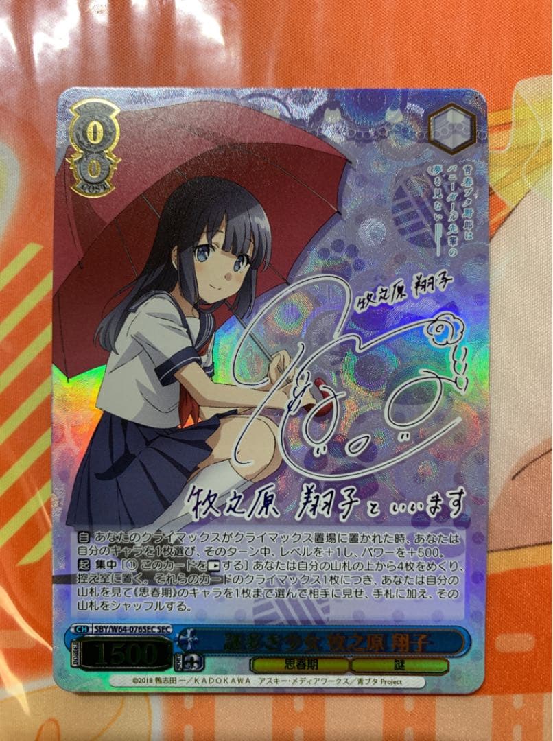 サマポケ key ws ヴァイスシュヴァルツ 鬼の嫁入り 識 SP サイン