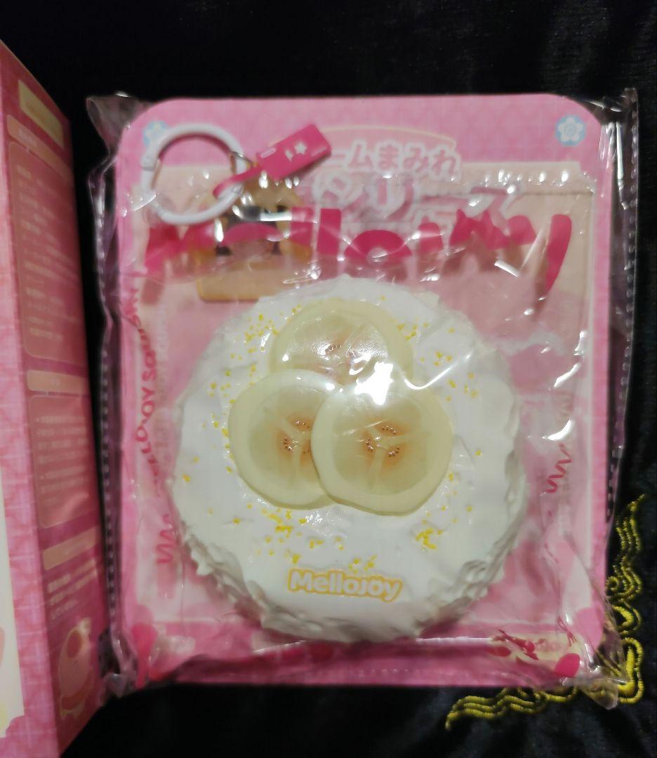 スクイーズ メロジョイ mellojoy 大福シリーズ バナナ - メルカリ