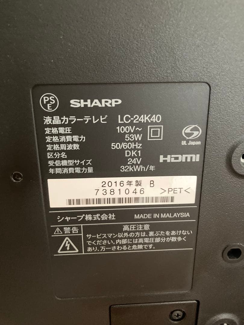 SHARP AQUOS LC-24K40 2016年製