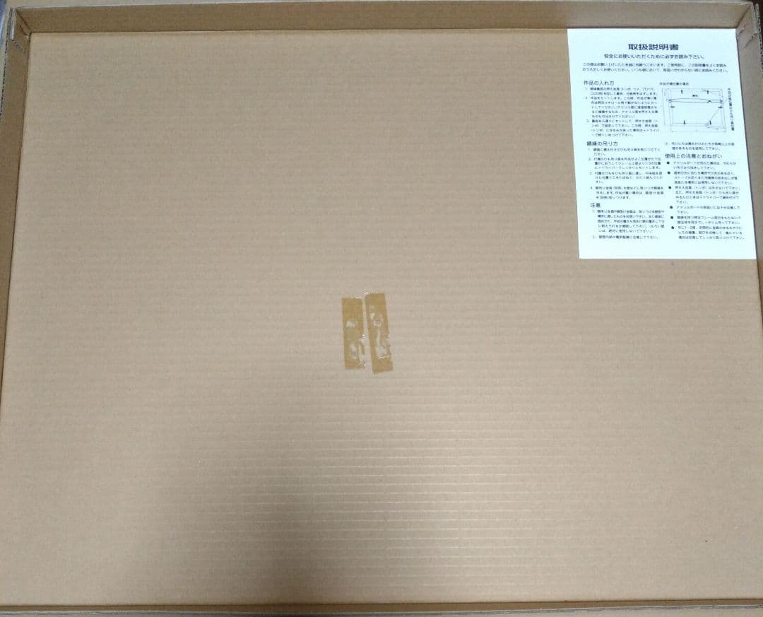 To LOVEる -とらぶる- 高級複製原画トラブル1 舞い降りた少女 BA4