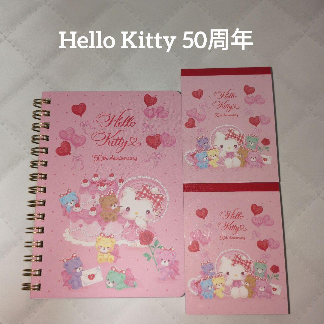 サンリオ ハローキティ 50周年 A6リングノート ミニメモ帳 セット