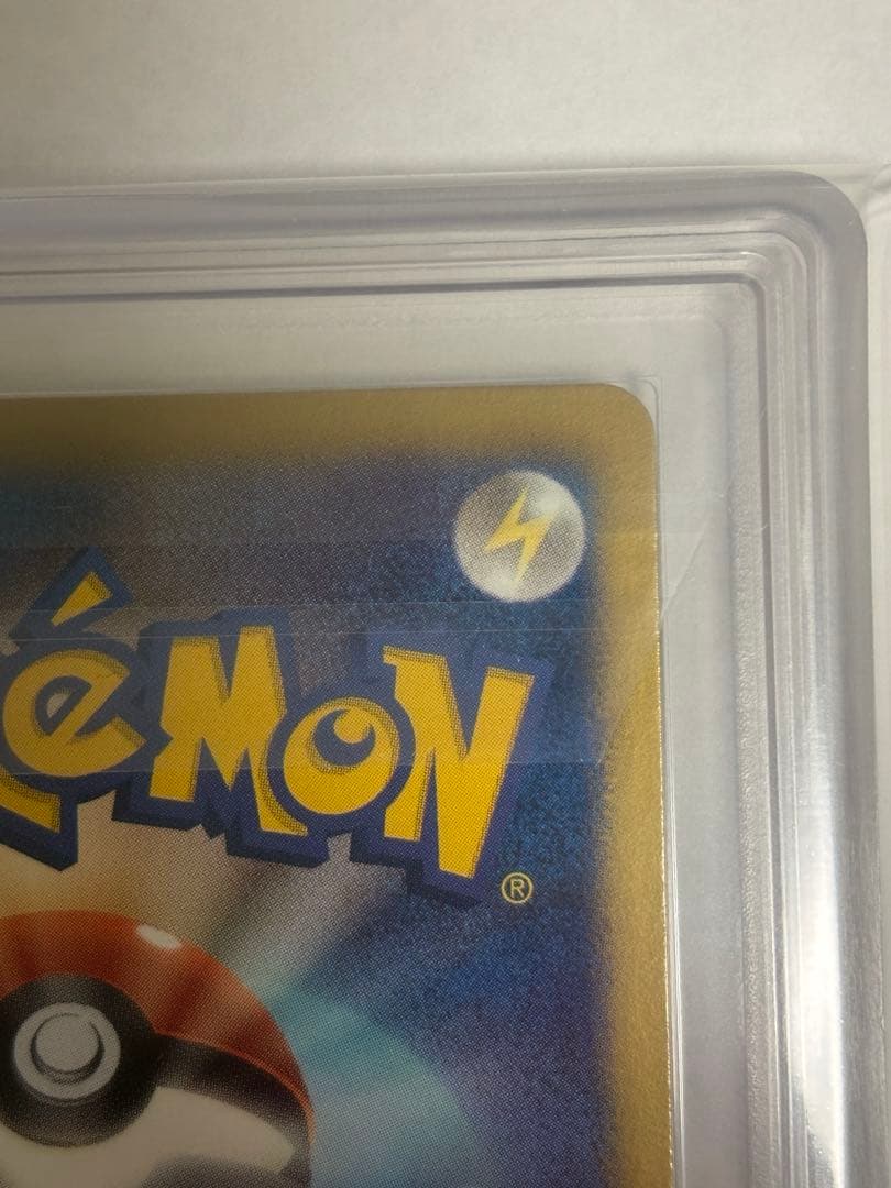 ARS10 鑑定書つき　タマタマur アンリミ