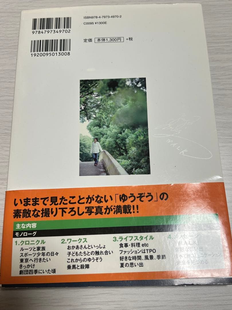 今井ゆうぞう フォトエッセイ - メルカリ