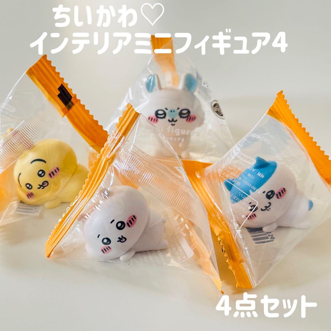 ちいかわ インテリアミニフィギュア うさぎ ハチワレ モモンガ