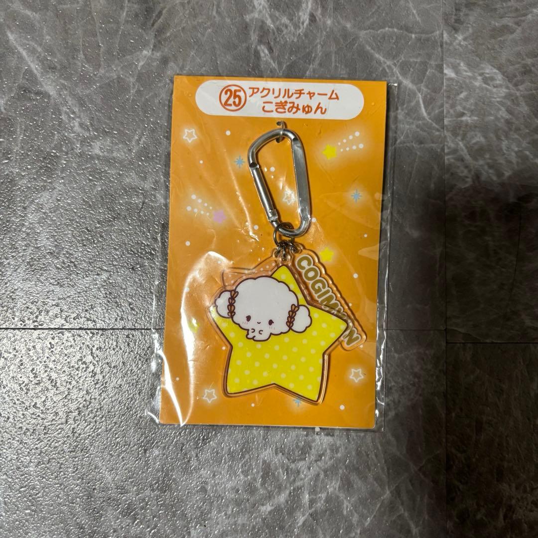 こぎみゅん アクリルチャーム サンリオくじ - メルカリ