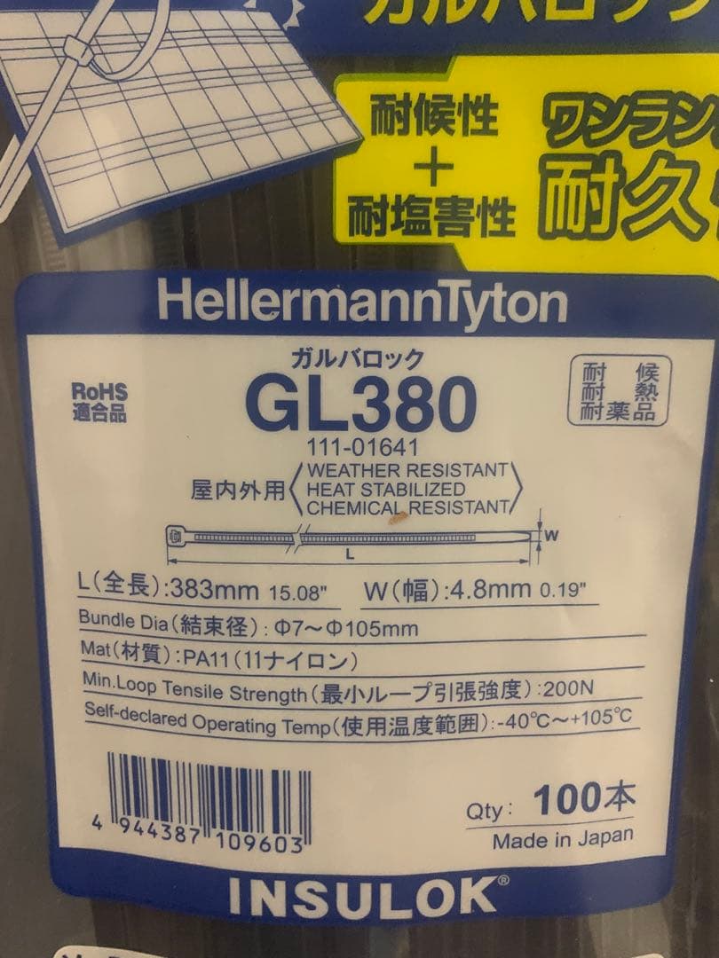 【むーさん専用】ガルバロックインシュロック380㎜（100本入）×25袋 GL380 ガルバロック ヘラマンタイトン(旧:タイトン) 黒色 結束径7.0