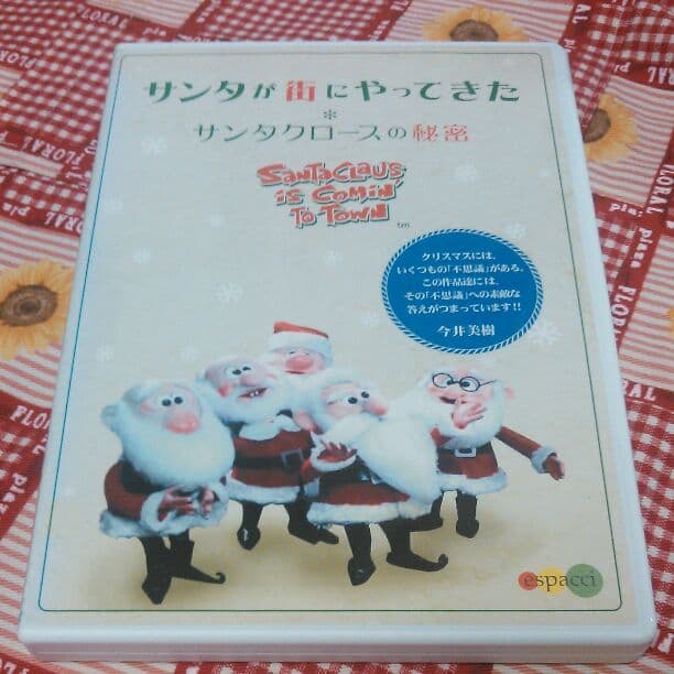 値下げ(^^)/DVD サンタが街にやってきた サンタクロースの秘密 - メルカリ