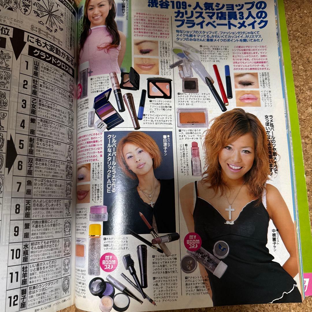 Popteen 1999年7月号 レア雑誌 ギャル ポップティーン - メルカリ