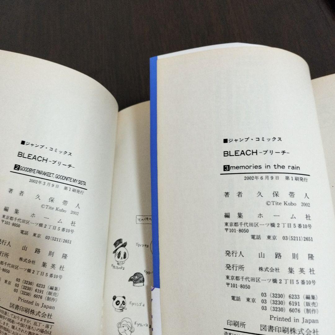 BLEACH ブリーチ 1巻から5巻 初版 帯付き - メルカリ