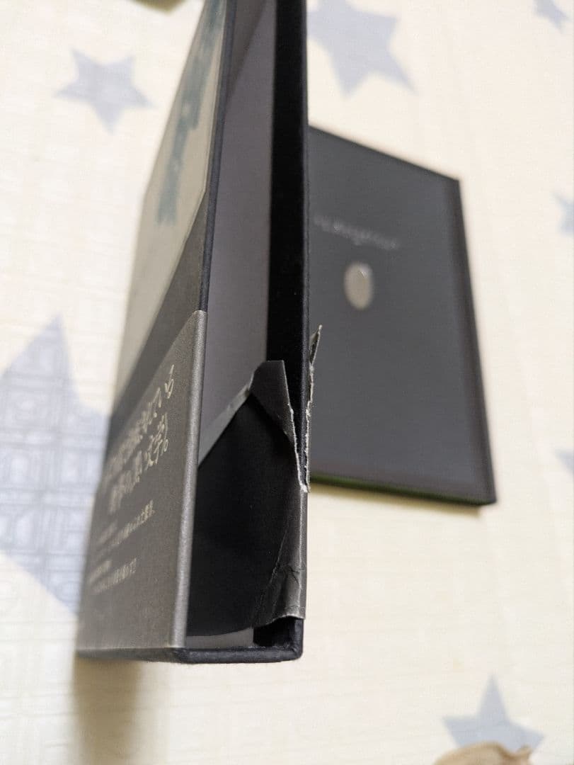 ネクロフィリア』 ガブリエル・ヴィットコップ - メルカリ