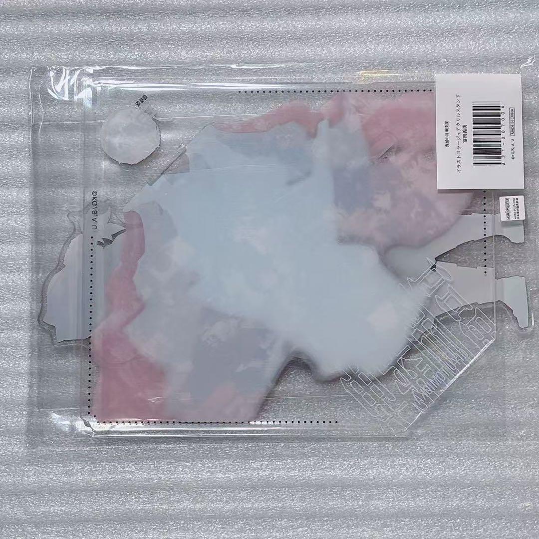 鬼滅の刃 戦支度イラストコラージュアクリルスタンド 冨岡義勇①