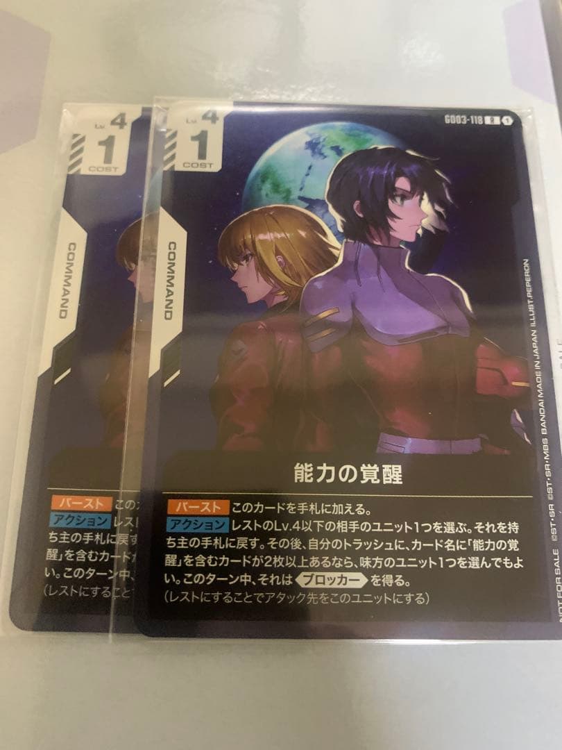 ガンダムカードゲーム 能力の覚醒 プロモ ニュータイプチャレンジ