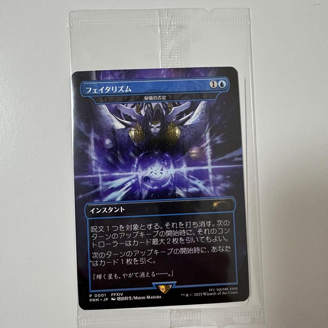 MTG 《魔女の予見》/《否定の力/Force of Negation》＋a