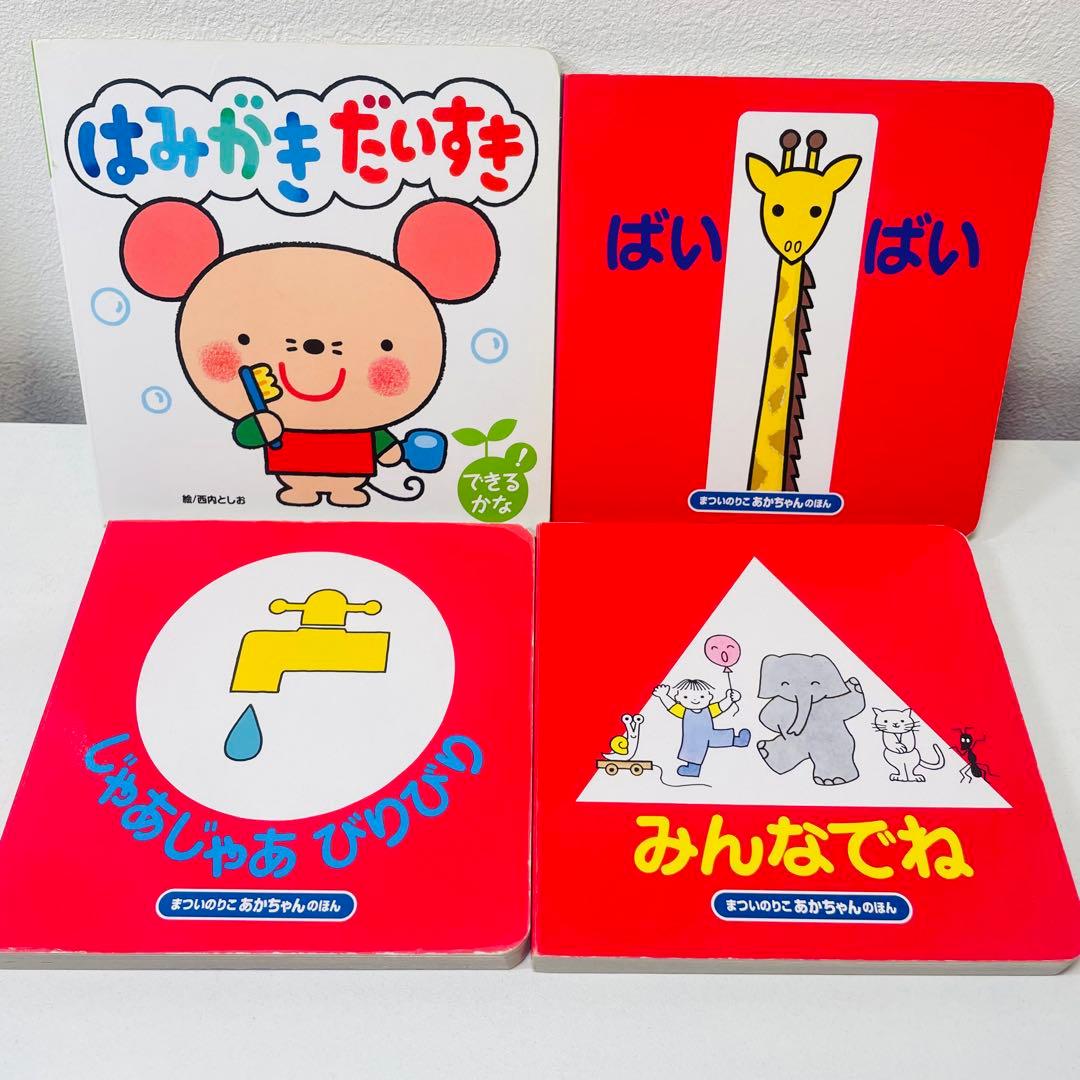 おまめ　翌日出荷【赤ちゃん向け絵本】《まとめて40点セット》だるまさん