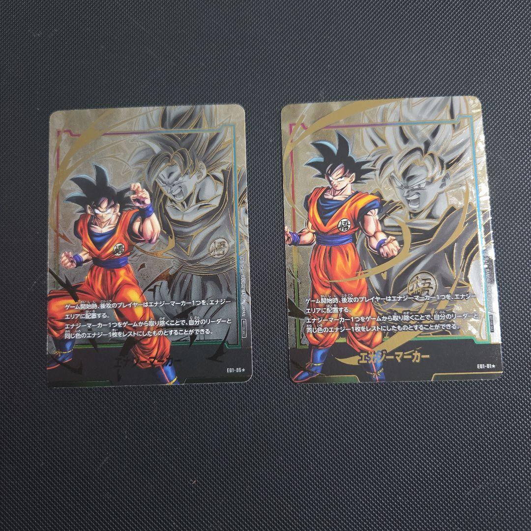 ドラゴンボール　フュージョンワールド　エナジーマーカー　孫悟空　まとめ売り ドラゴンボール フュージョンワールド マンガブースター エナジー