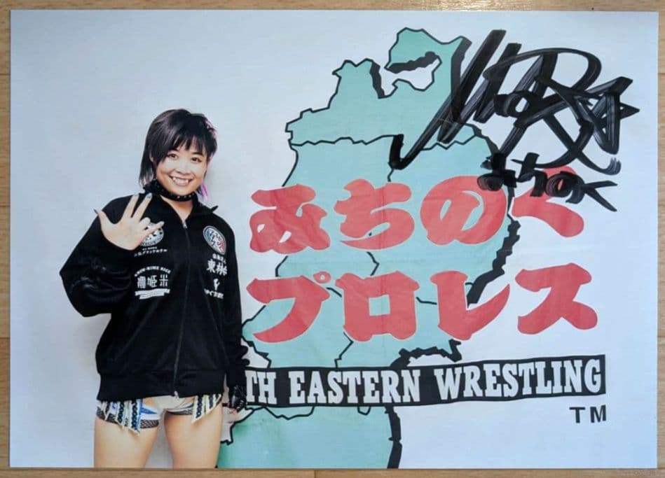 MIRAI 直筆サイン入りポートレート みちのくプロレス - メルカリ