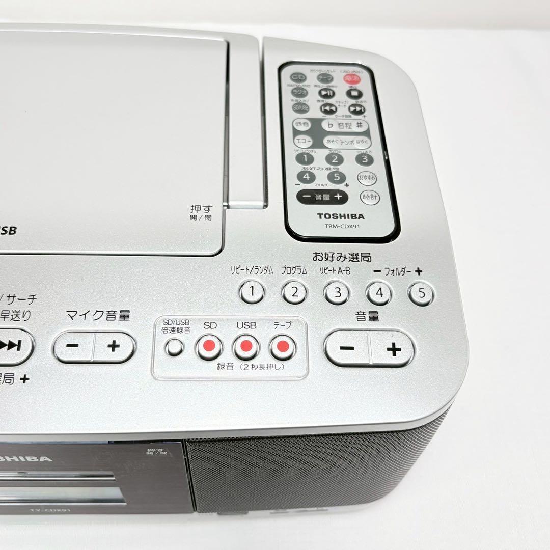 展示品 東芝 SD USB CDラジカセ シルバー リモコン付 TY-CDX91 - メルカリ