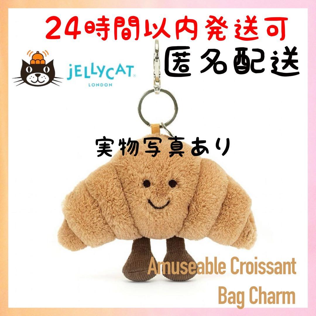即購入可☆ジェリーキャット クロワッサンバッグチャーム キーホルダー