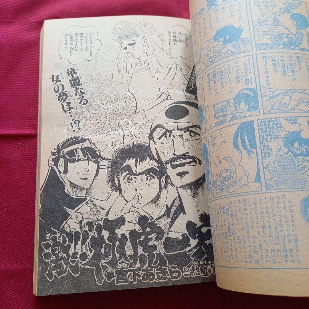 当時物美品】週刊 少年 ジャンプ 1982年7号 漫画 アニメ - メルカリ