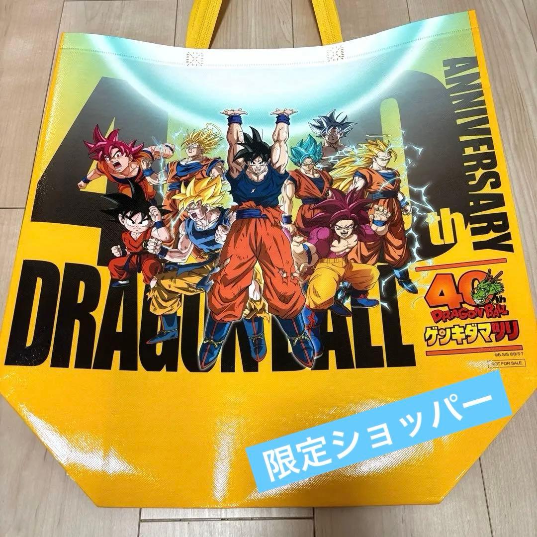 ゲンキダマツリ 限定 ショッパー ドラゴンボール 未使用 - メルカリ