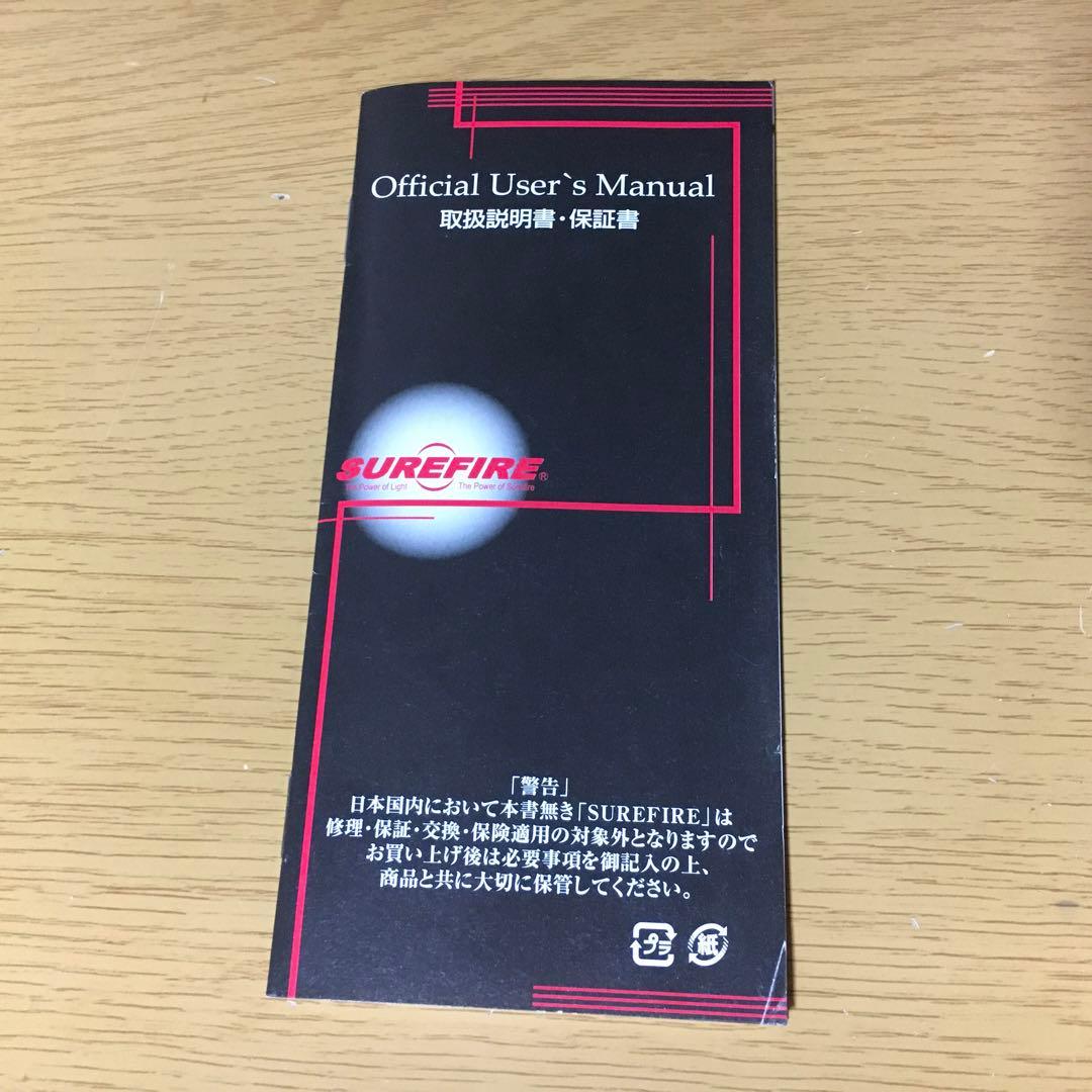 SUREFIRE 取扱説明書・保証書 - メルカリ