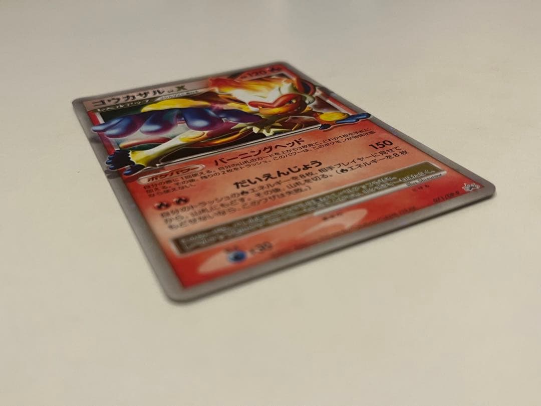 ポケモンカード ゴウカザル LV.X キラ プロモ 071/DP-P - メルカリ