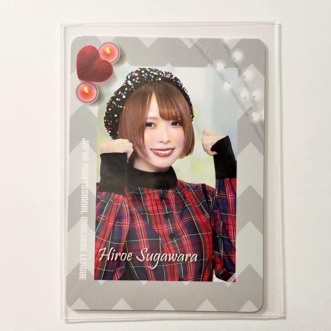 日本プロ麻雀連盟 トレカ 連盟トレカ 菅原千瑛 - メルカリ