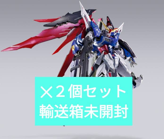 輸送箱未開封 メタルビルド デスティニーガンダム フルパッケージ2024